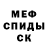 МЕФ mephedrone FlyingT