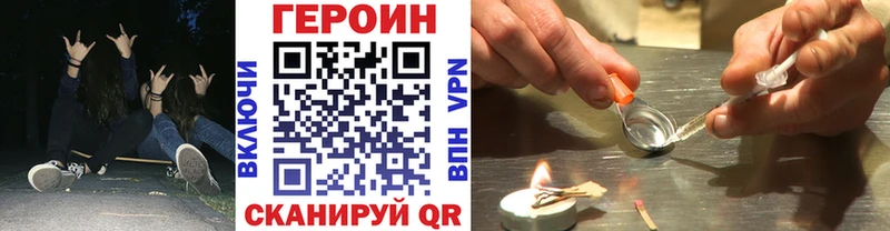 ГЕРОИН герыч Сальск