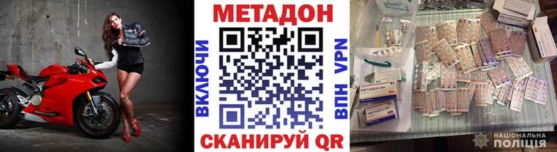 МЕТАДОН methadone  купить наркоту  Сальск 